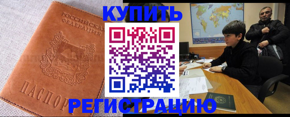 прописка от собственника в Стерлитамаке