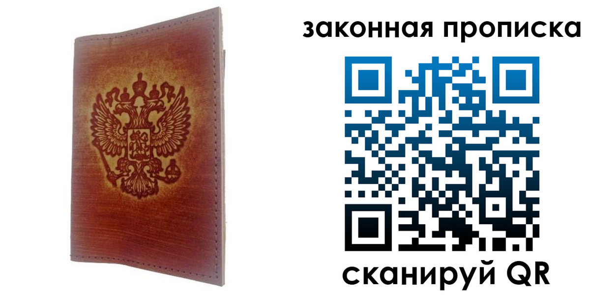 временная регистрация недорого в Стерлитамаке