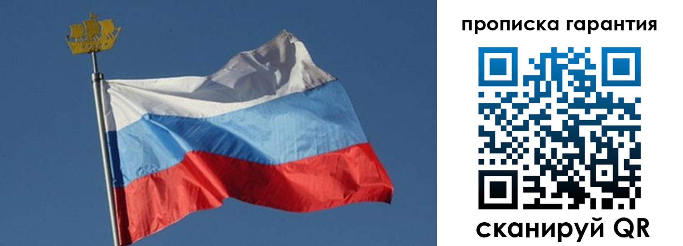 временная регистрация законно в Стерлитамаке