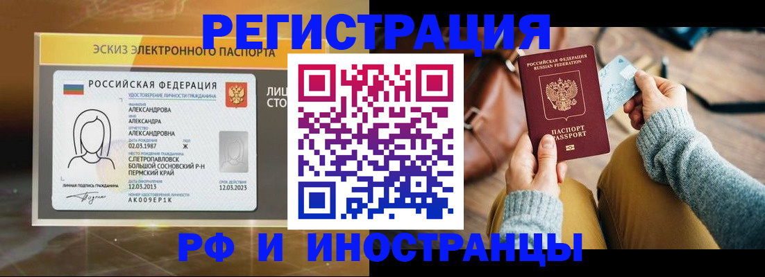 прописка для кредита в Стерлитамаке