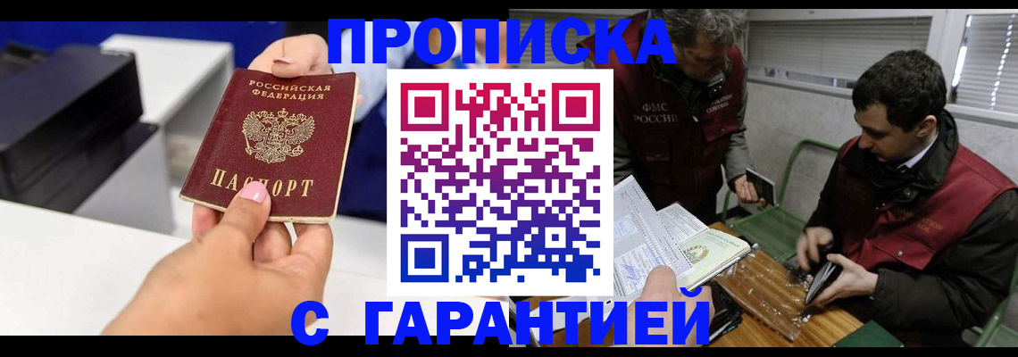 временная регистрация надежно в Стерлитамаке