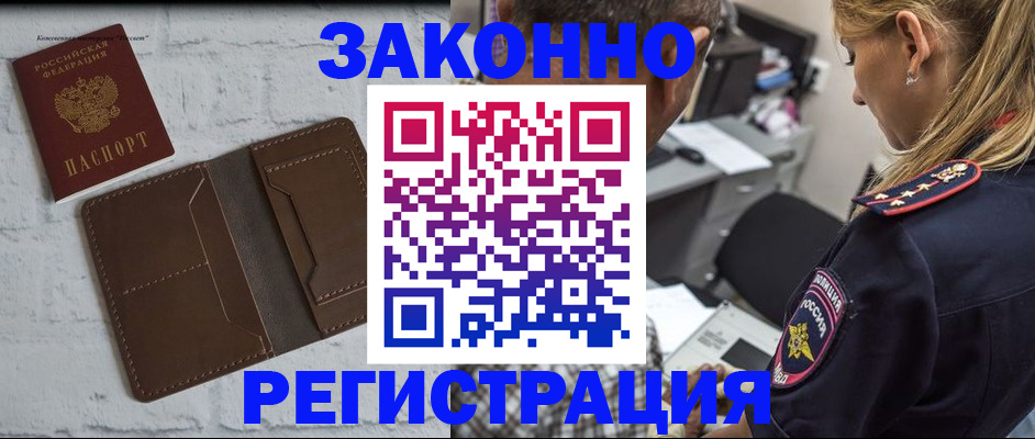 временная регистрация для школы в Стерлитамаке