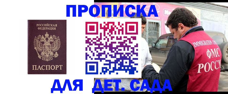 временная регистрация купить в Стерлитамаке
