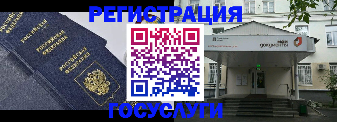 временная прописка в Стерлитамаке